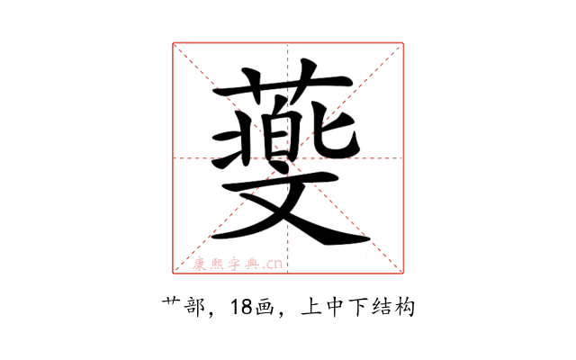 𦿵
