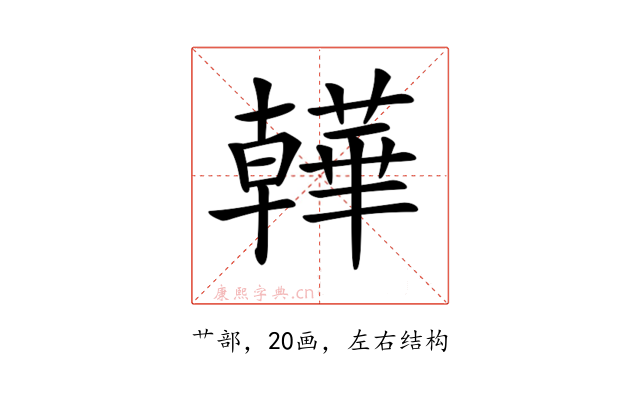 𧂽