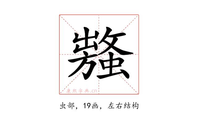 𧒥