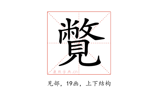 𧢍