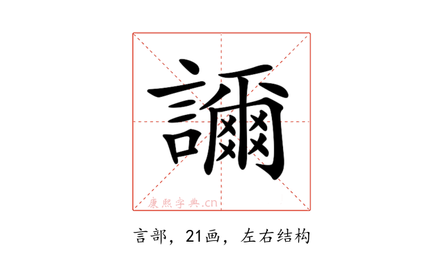 𧭉