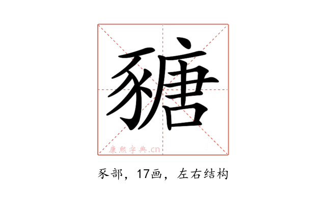 𧱵