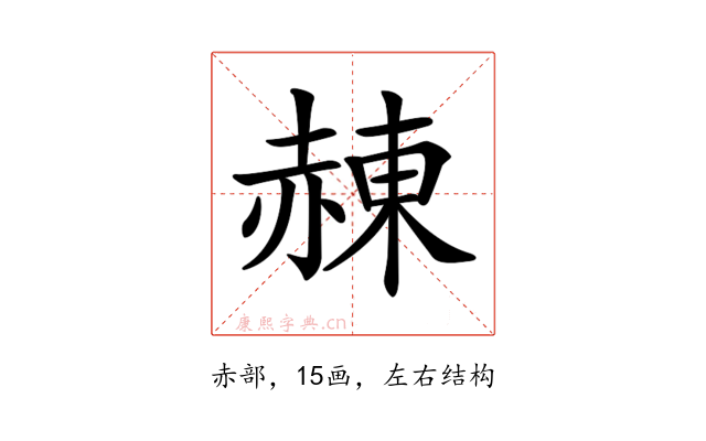 𧹩
