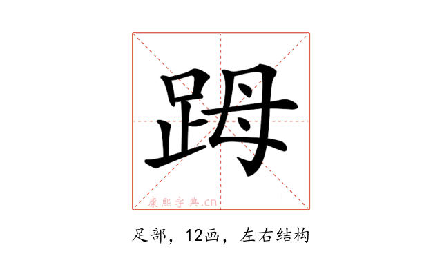 𧿹