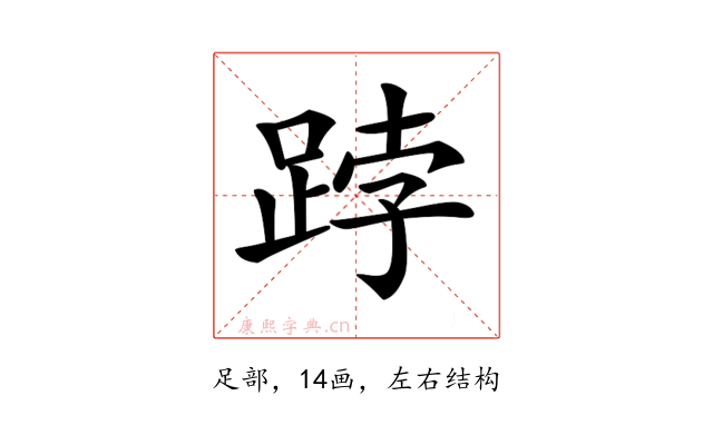 𨁝