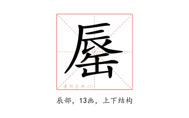 𨑅