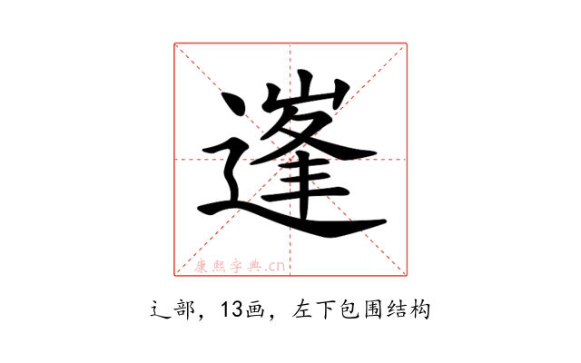 𨕱