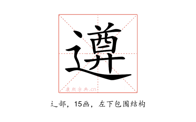 𨗕
