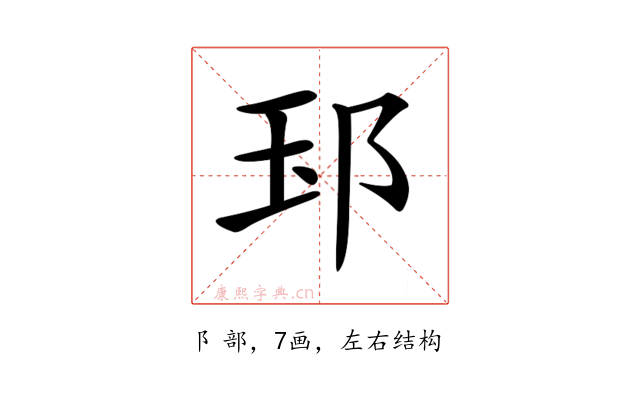 𨚝