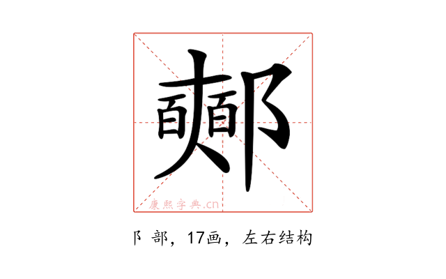𨟉