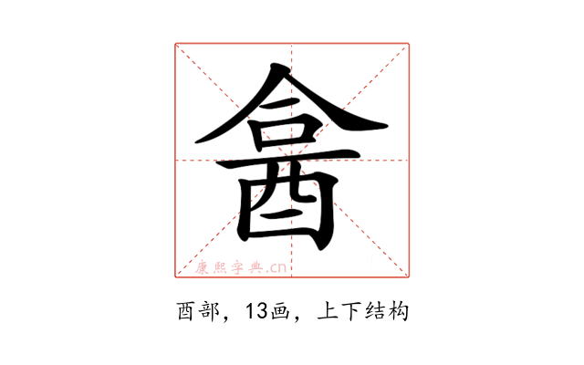 𨠭
