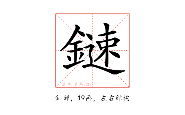𨫩