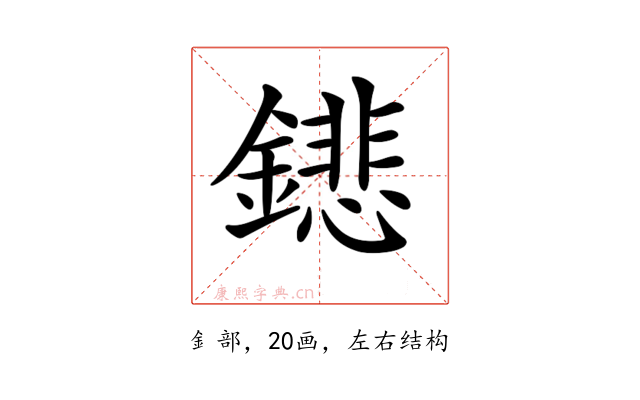 𨭍
