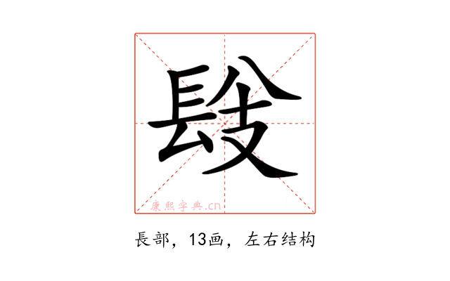 𨱹