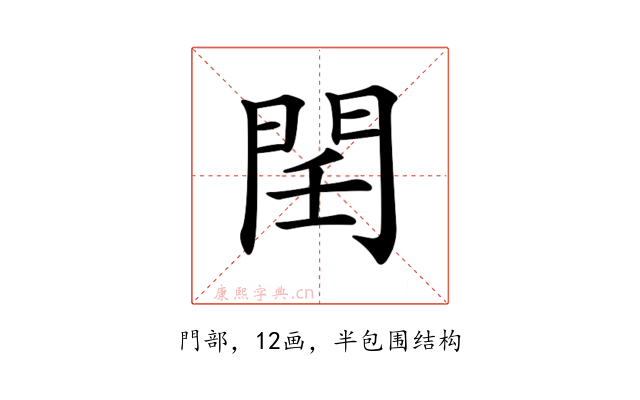 𨳝