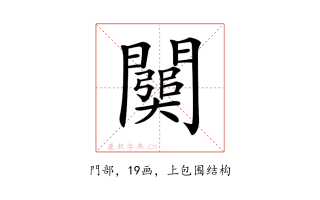 𨶥