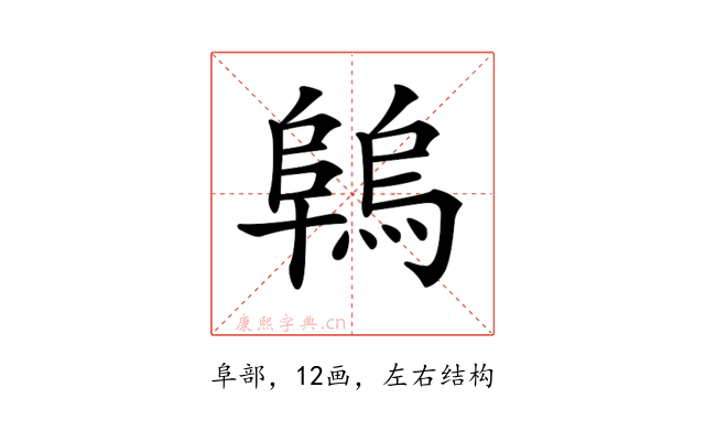 𨻑