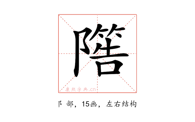 𨼵