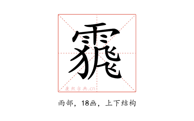 𩄩