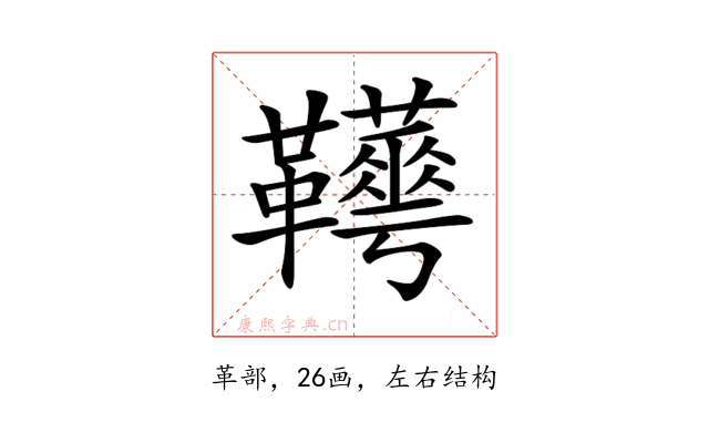 𩎁