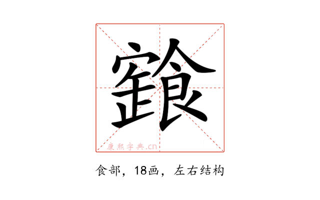 𩝩