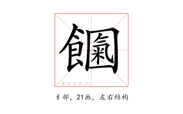 𩟍