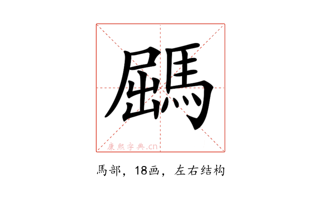 𩣹
