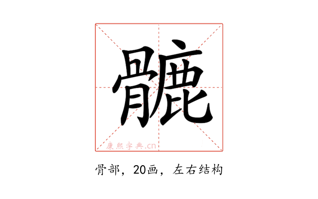 𩪉