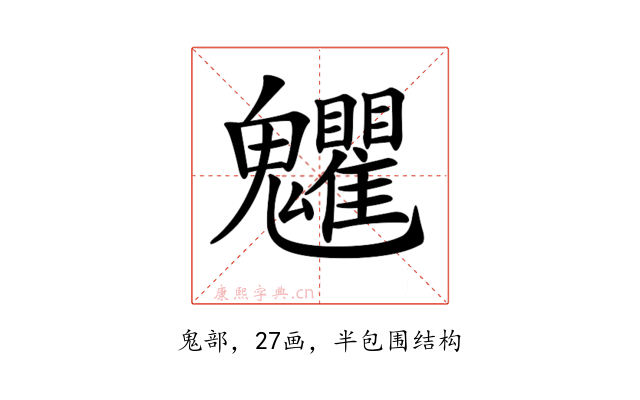 𩵅
