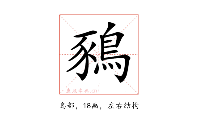 𪁥
