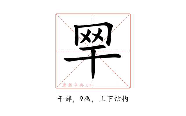 䍑