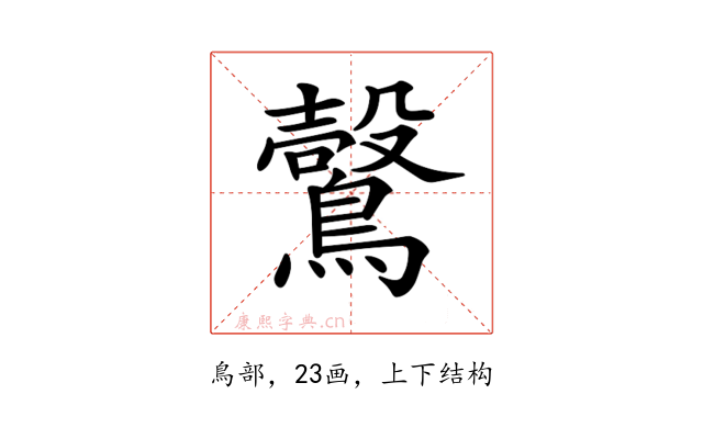 𪆑