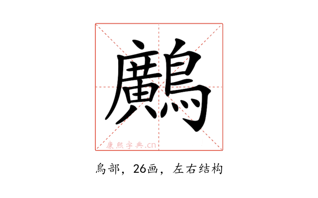𪇵