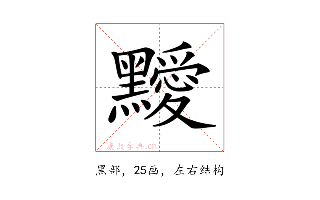 𪒱