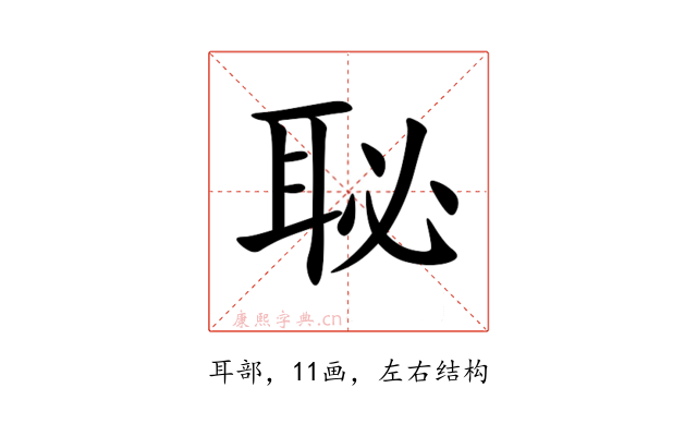 䎵