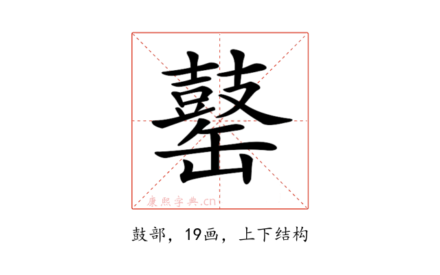 𪔕