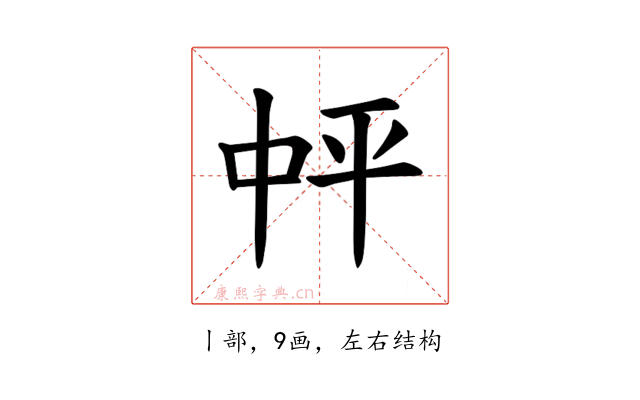 𪜉