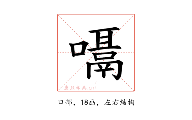 𪢙