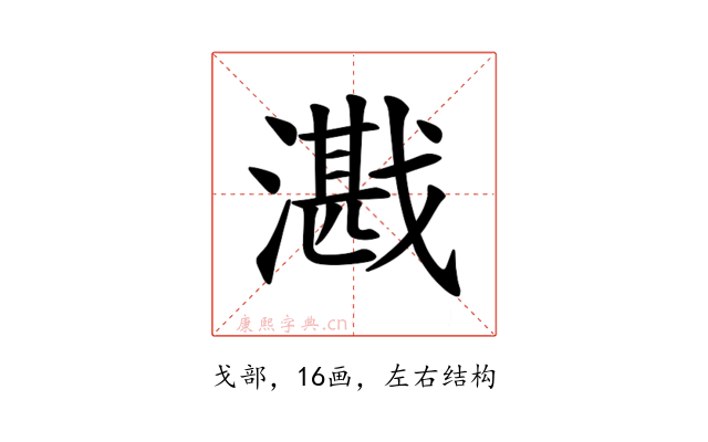 𪭕