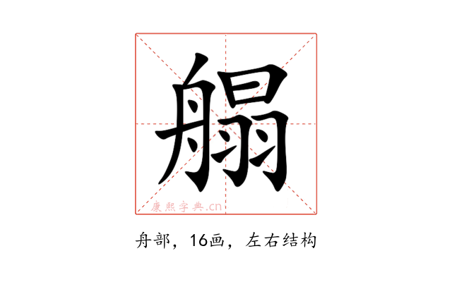 䑽