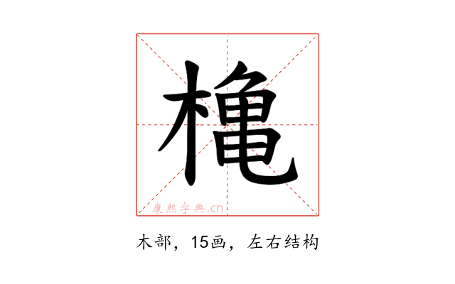𪳥