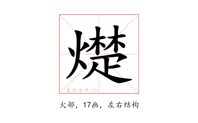 𪹵