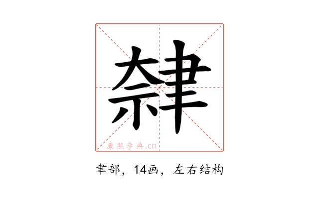 𫆕