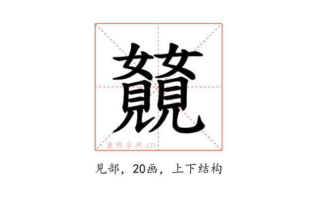 𫌥