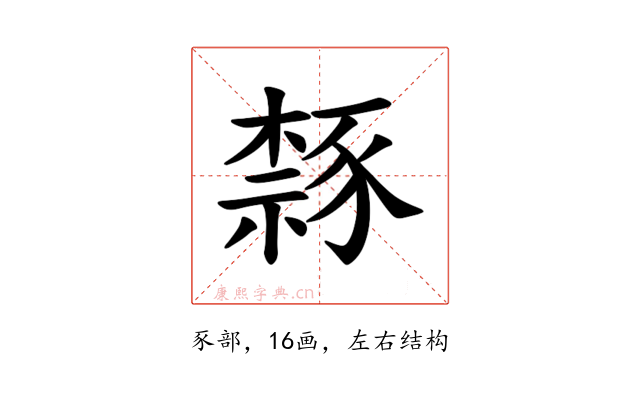 𫎉