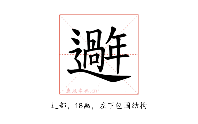 𫑑