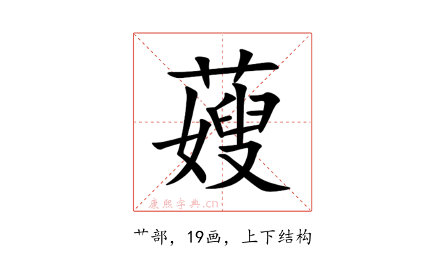 䕅