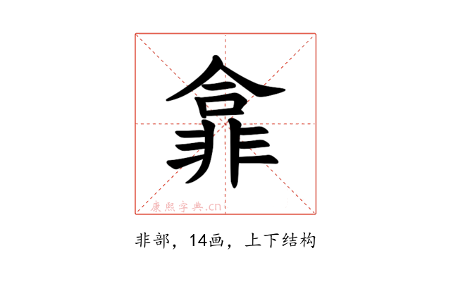 𫕽