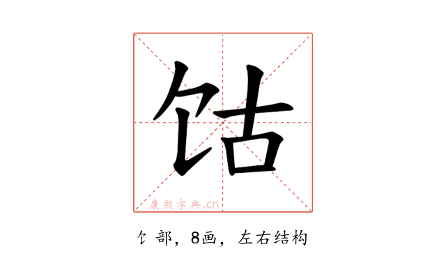 𫗡
