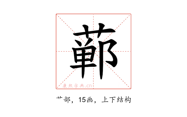 𫟕